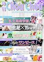 ピックアップニュース ６月イベント！！