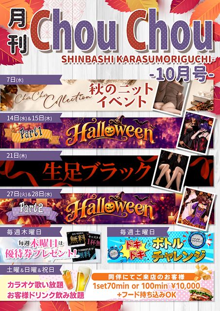 ピックアップニュース 10月イベント情報！！