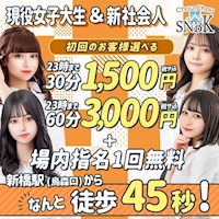 店舗写真 ChouChou Shinbashi・シュシュ新橋烏森口店 - 新橋のキャバクラ