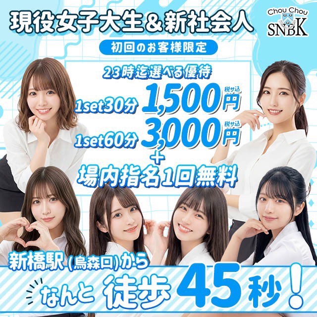 生足Y-shirtイベント〜大人気イベント再来！？〜