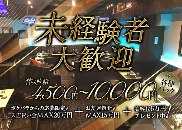 新橋キャバクラ・ChouChou Shinbashi・シュシュ新橋烏森口店の求人