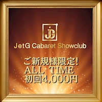 店舗写真 Jet G・ジェットジー - 赤坂のキャバクラ