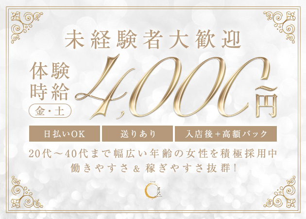 ポケパラ体入 lounge 芹沢・セリザワ - 岐阜 柳ヶ瀬のクラブ/ラウンジスタッフ募集