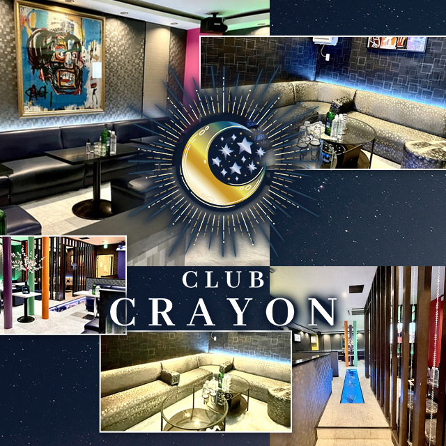 CLUB CRAYON - 千葉・富士見町のキャバクラ