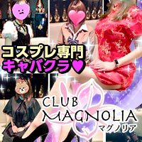 店舗写真 CLUB MAGNOLIA・マグノリア - 秋田市・川反のキャバクラ