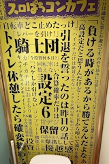 スロぱちコンカフェ 池袋店 - 池袋西口のコンカフェ 店舗写真