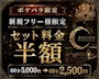 ピックアップニュース 新規キャスト続々入店！！