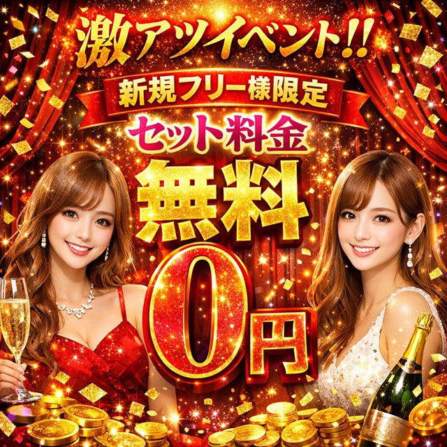 BALTIGO LOUNGE - 堺東のキャバクラ