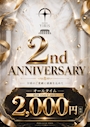 ピックアップニュース 今年も来ました！！㊗️