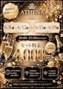 ピックアップニュース 6月限定　早割イベント　4000円！！