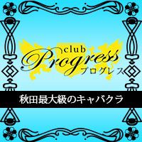 店舗写真 club progress・プログレス - 川反のキャバクラ