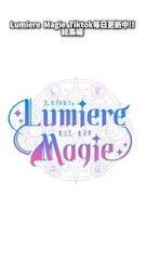 ピックアップニュース 魔法ログ──日々の学園風景を更新中🏫🪄︎︎🕰