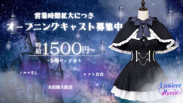 ピックアップニュース 🔮キャスト大募集🔮