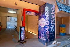 Lumiere Magie・ルミエールマギ - 大山のコンカフェ 店舗写真