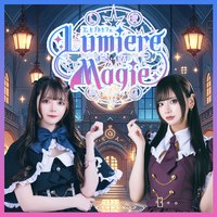 近くの店舗 Lumiere Magie