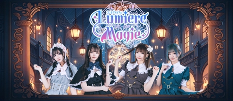 Lumiere Magie・ルミエールマギ - 大山のコンカフェ