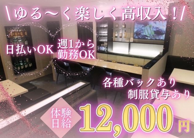 Lounge Anshu 職種：フロアレディ
お仕事体験もOK！