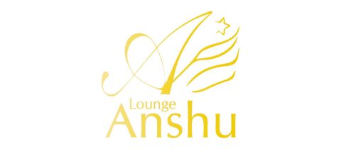 Lounge Anshu・ラウンジアンシュ - 新潟のスナック
