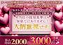 ピックアップニュース 各種バックあり♪ 体入時給は2,000円から❗今すぐ応募しよう🤩✨