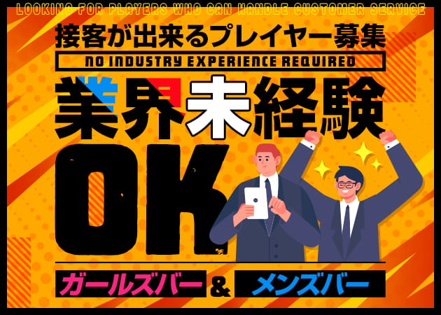 門前仲町のガールズバー求人/アルバイト情報「Girl’s Bar Beach」