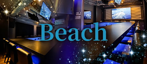 Bar Beach・ビーチ - 門前仲町のガールズバー