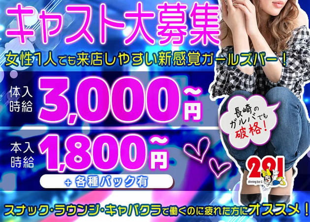 GIRLSBAR G291 職種：カウンターレディ