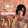 ピックアップニュース ななちゃん birthdayイベント👑