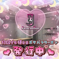 JanemBar