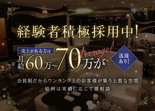 club Jin 職種：フロアレディ