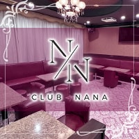 店舗写真 CLUB NANA・ナナ - 千葉・富士見町のクラブ/ラウンジ