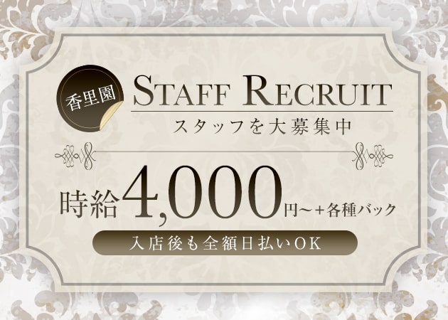 寝屋川・香里園キャバクラ・CLUB AMOURの求人