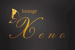 lounge Xeno・ゼノ - 飯塚市のスナック 店舗写真