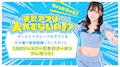 ピックアップニュース ちょっと待って！まだアプリ入れてないの⁉