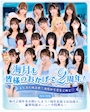 ピックアップニュース 【周年イベント🎉】海月も皆様のおかげで2周年!