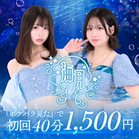 店舗写真 海月・クラゲ - 秋葉原のコンカフェ