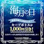 ピックアップニュース 毎週月曜日は…💙