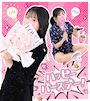 ピックアップニュース 【とおる月間BD】ハッピーバースデー！