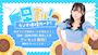 ピックアップニュース 早割!ラジオ体操カード📻