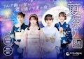 夏祭りイベント開催決定!!!