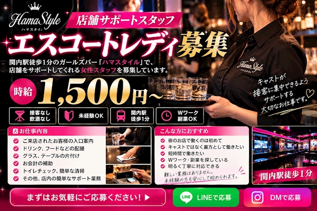 ピックアップニュース エスコートレディ募集