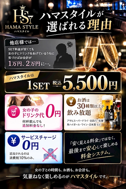ピックアップニュース ハマスタイルが人気な理由