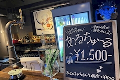 ハマ★Style・ハマスタイル - 関内のガールズバー 店舗写真