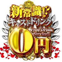 ハマ★Style - 関内のガールズバー