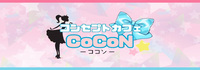 コンセプトカフェ CoCoN