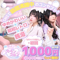 カランコロン - 秋葉原のゆめかわ銭湯 コンカフェ