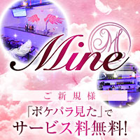 Mine - 渋谷のガールズバー