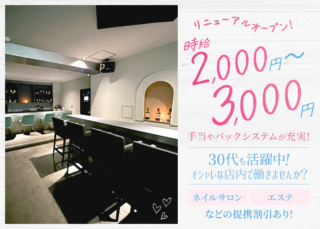 五反田ガールズバー・Bar lounge Room 5の求人