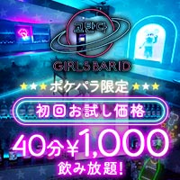 近くの店舗 GIRLS BAR ID