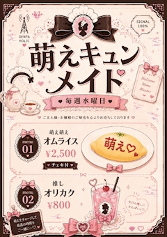 🖤水曜日限定イベント🖤
