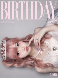 🩷えまちゃんBirthdayイベント🩷